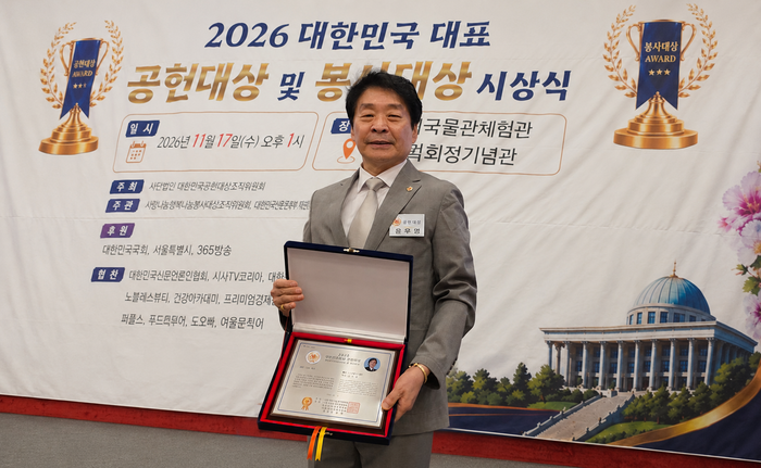 ยุน อู-มยอง คว้ารางวัล Daehanminguk Daepyo Gonghyeon Daesang บันทึกกิจกรรมศิลปวัฒนธรรม เชื่อมโยงประชาชนกับศิลปะ