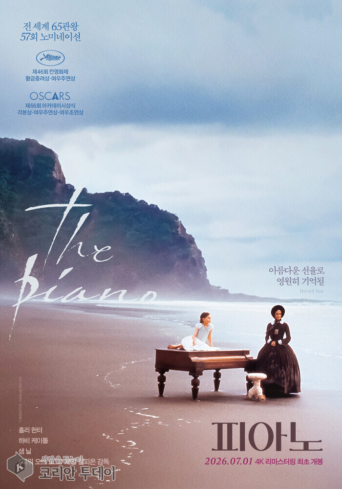 ซินิสเปซ จูอัน จัดฉายภาพยนตร์คลาสสิกรีมาสเตอร์ 4K ตั้งแต่ 2 กรกฎาคม