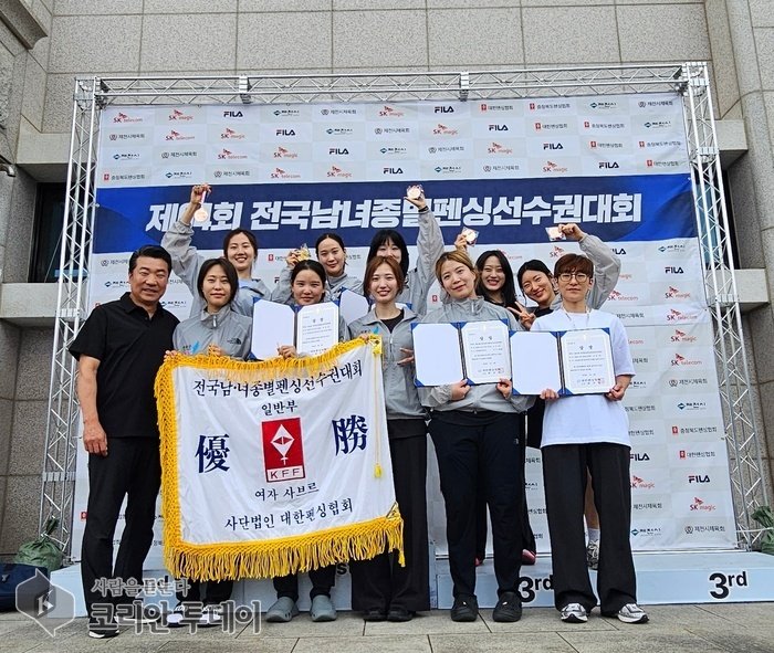 ทีมฟันดาบ Yeongjong-gu Office คว้าชัยประเภททีมดาบซาเบอร์ในการแข่งขันระดับชาติครั้งแรก
