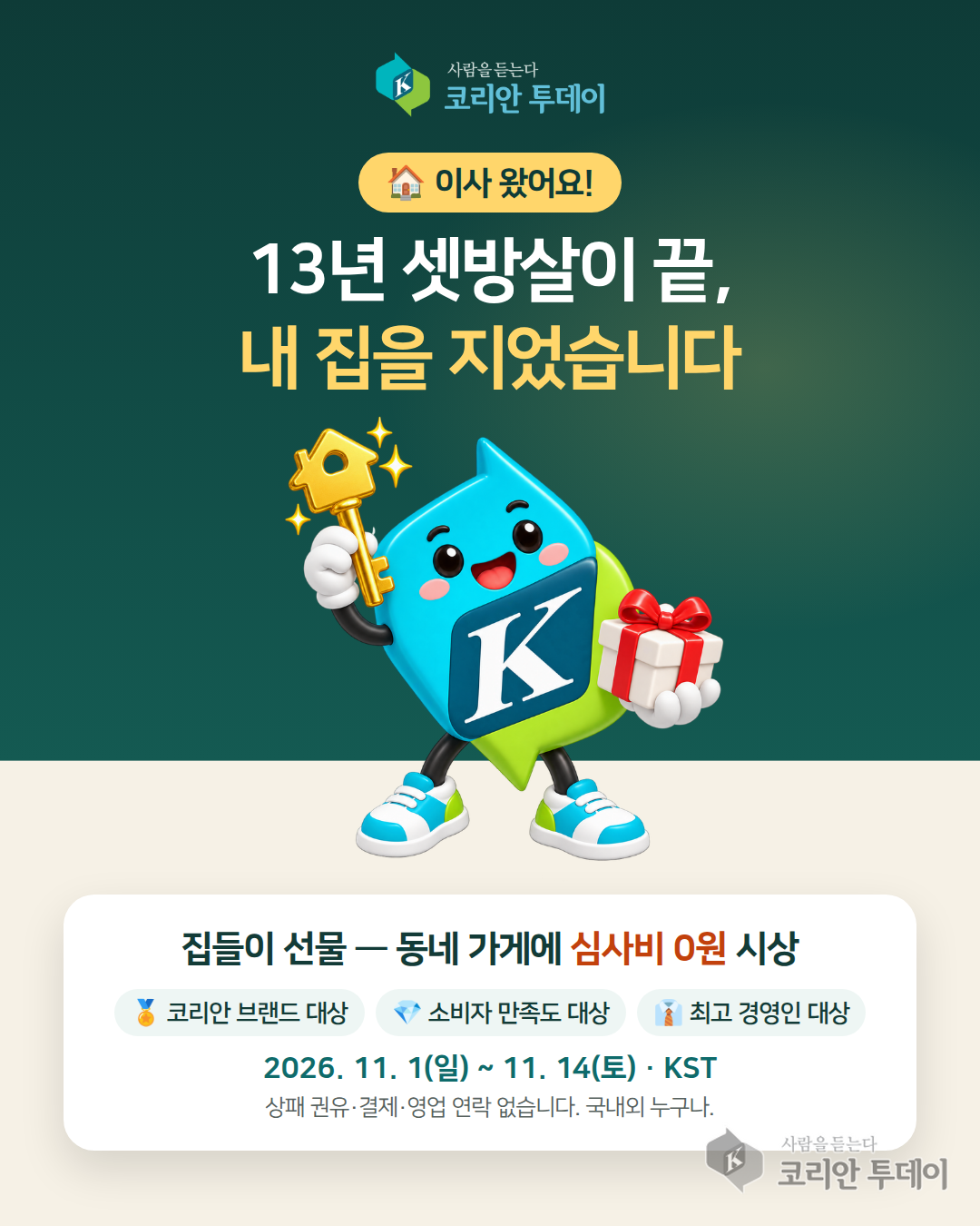 집들이 초대장
