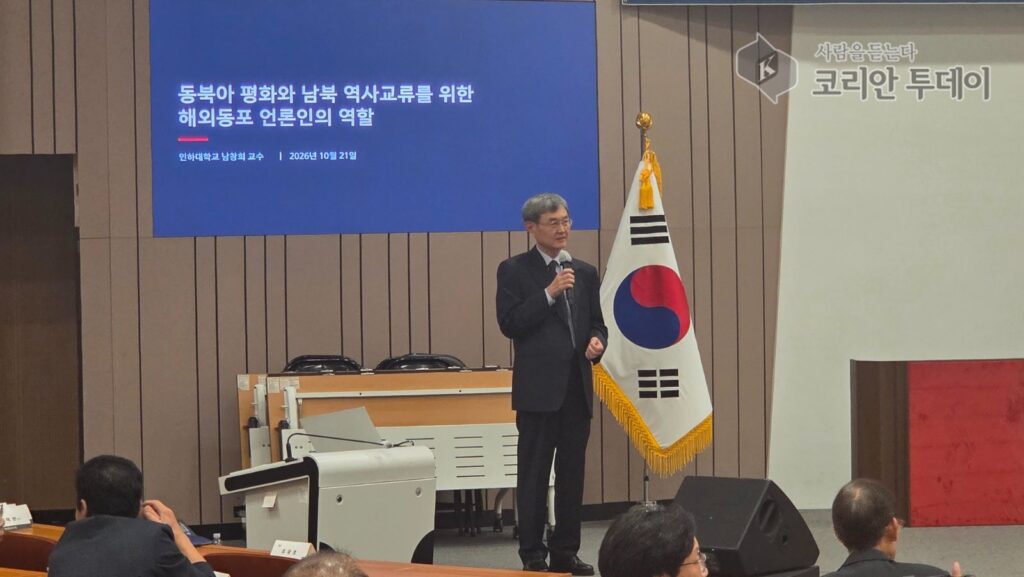 사진:남창희 인하대학교 교수가 ‘동북아 평화와 남북 역사교류를 위한 해외동포 언론인의 역할’을 주제로 발표