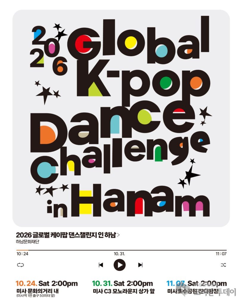 K-POP vzrušení v Misa v Hanamu: J BLACK bude porotcem globální taneční výzvy 2026
