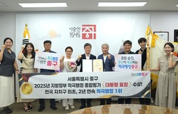 중구, 적극행정 평가 전국 1위…자치구 최초 대통령 표창