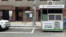 중구, 조선호텔 앞 노상주차장 AI 무인화 시범 운영