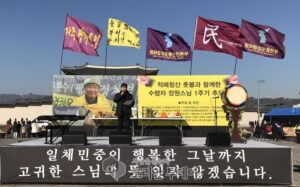 세월호 참사 1000일 되던 그날의 메아리