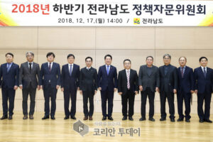 전남도, 도정 씽크탱크 정책자문위 확대 개최