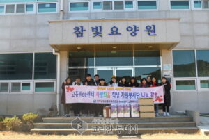 고흥Wee센터 사랑틔움학생자원 봉사단 노인요양기관 3곳 이웃돕기 봉사활동 실시