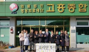 고흥 흥양농협 주부대학총동창회, 사랑의 김장김치 나눔 봉사