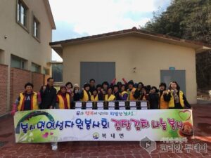 보성군 복내면여성자원봉사회 사랑의 김장나눔 행사