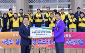 여수 중앙로타리클럽, 600만원 상당 성인용 보행기 기탁