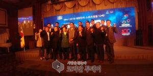 2018 대한민국 스포츠 영웅 故김일, 명예의 전당에 헌액돼