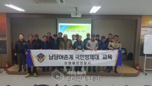 보령해경, 홍성 남당국민방제대 방제교육 실시