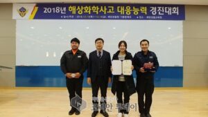 부안해경, 해상화학사고 대응 경진대회 준우승