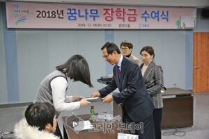 2018년 고흥군 꿈나무 장학금 수여식