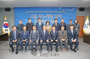 고흥 모노레일 설치사업’투자협약 체결