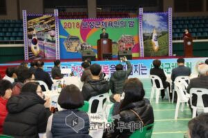 2018년 보성군체육인의 밤’ 체육인의 한마당 큰잔치 성료