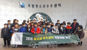 담양군 드림스타트, 우주대탐험 ‘청소년 우주과학 역량계발 캠프’