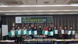 담양군, ‘두발로 竹竹 걷기동호회 평가대회’ 개최