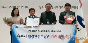 여수시, 도로명주소 활성화 노력 인정…행안부장관 표창