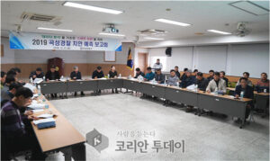 곡성경찰서, 2019 치안 예측 보고회 개최
