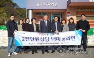 한국사회적경제씨앗재단, 구례군에 2천만원상당의 유기농 쌀과 자연드림 라면 전달
