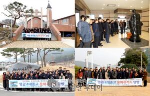 영광군 4대종교 문화유적지 활성화에 간부공무원이 앞장서