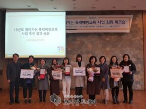 전남여성플라자, 폭력예방교육 2년 연속 우수