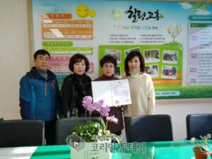 고흥군보건소, 자살예방사업 보건복지부평가 우수기관 선정