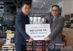 여수 성도교회, 둔덕동 취약계층에 겨울 선물