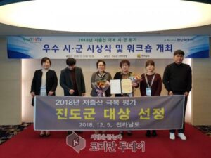 진도군, 올해 18개 부문 수상 공모사업 20건, 423억원 확보