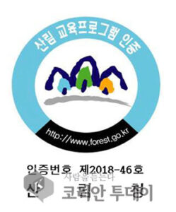 전남산림자원연구소, 산림곤충 교육프로그램 개발