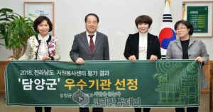 담양군, 자원봉사센터 평가 ‘우수기관’ 선정