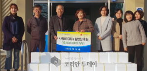 ㈜나래식품, 1200만원 상당 김장김치 등 나눔