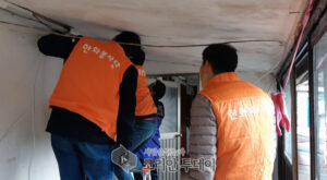 한화케미칼 부싯돌봉사단, 삼일동서 전기수리 봉사