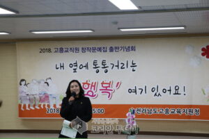 고흥교육청, 교직원 창작문예집 제2호 출간