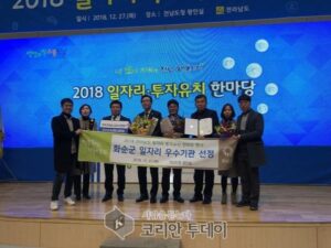 화순군, ‘농업생산기반 시책’장관 표창