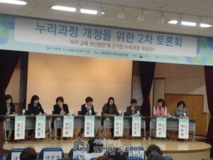 유아혁신방안에 따른 누리과정 개정초안 토론회 개최