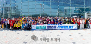 E-train 관광객, 제천 관광명소에‘흠뻑’, 제천시 단체관광객 유치 본격 시동 걸어