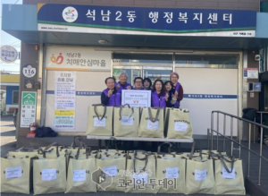 인천 서구 석남2동, 설맞이 명절 음식 나눔 행사 진행