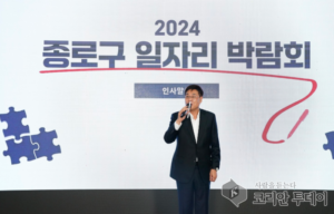 종로구, 맞춤형 취업 지원 강화