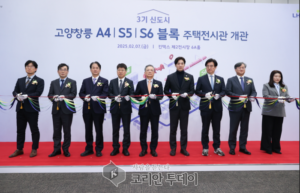 이동환 고양시장, 창릉지구 주택전시관 개관식 참석