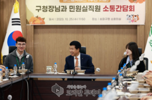 송파구, ‘인허가 민원 원스톱서비스’로 구민 만족도↑