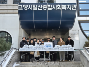 고양시일산종합사회복지관, 오실장강남면옥과 저소득층 식사 지원