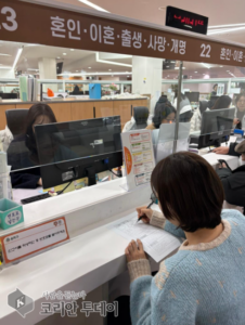 가족관계등록 서비스로 민원인 감동, 송파구
