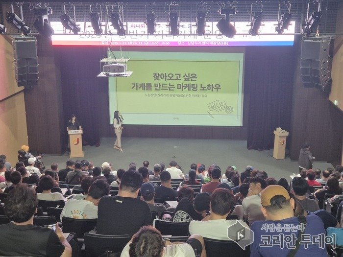 438 Street Shop Operators Trained in Myeong-dong and Market Areas in Jung-gu