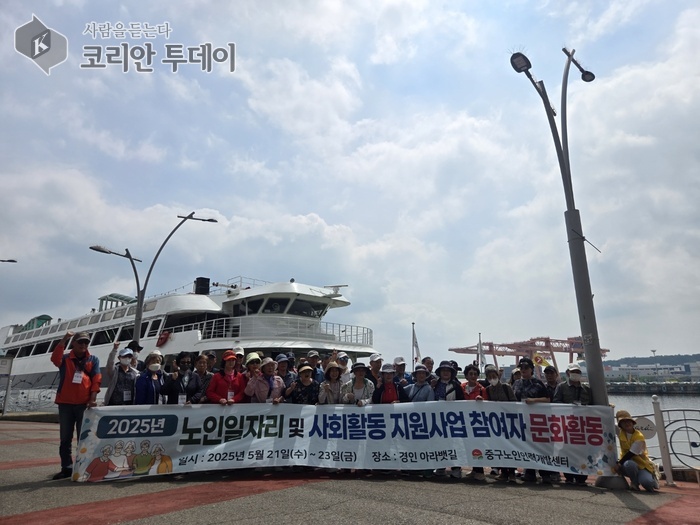 Senior job participants in Incheon's Jung-gu recharge with cultural activities