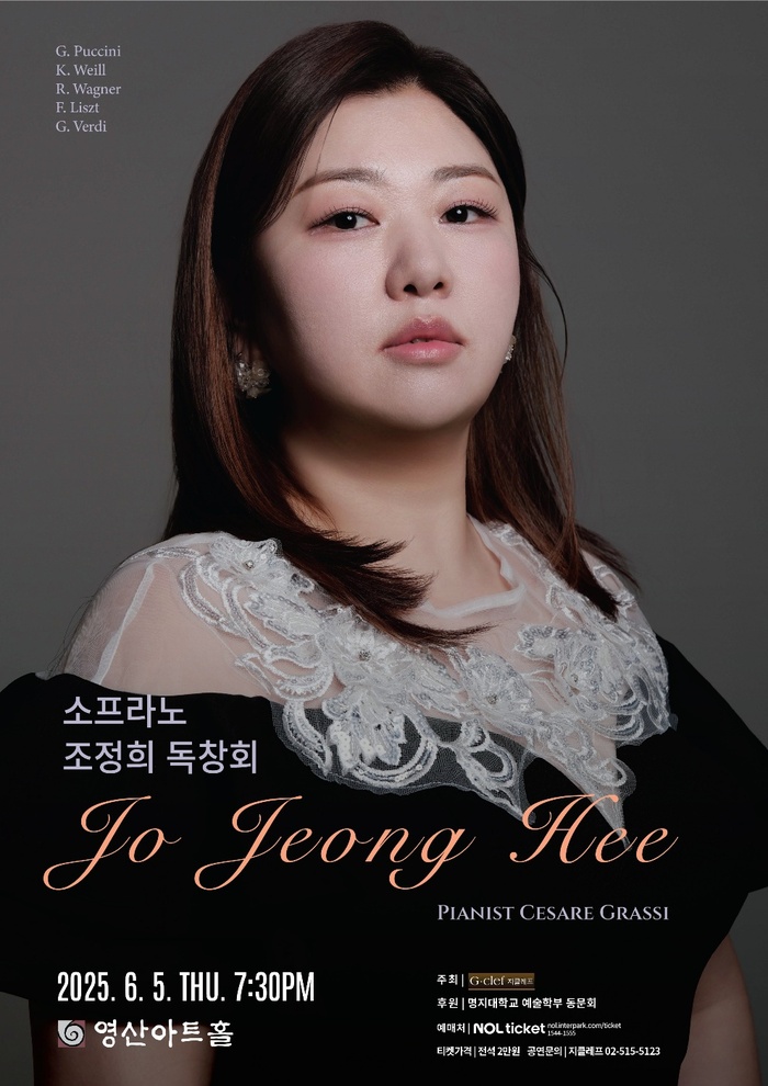 Soprano Jo Jeong-hui to Hold Solo Recital at Yeongsan Art Hall on June 5, Offering Deep Lyricism and Passion
