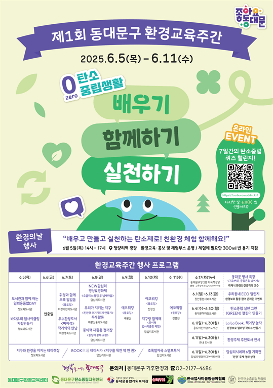 "Learn, Together, Act" – First Environmental Education Week Held