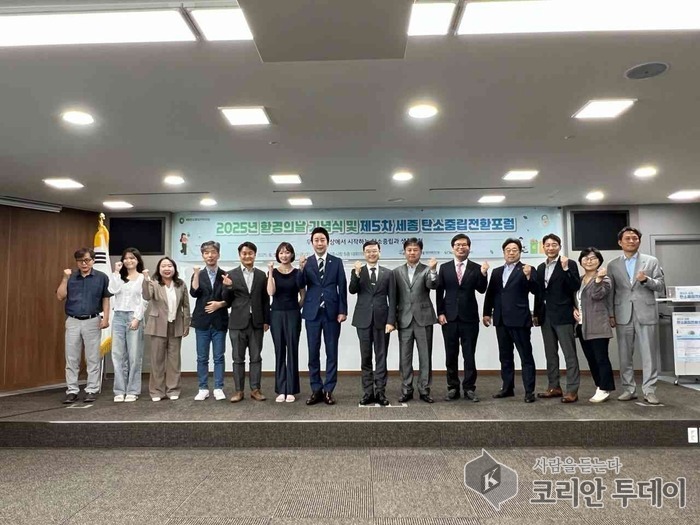 Carbon-Neutral City Sejong Moves Forward with Its Citizens