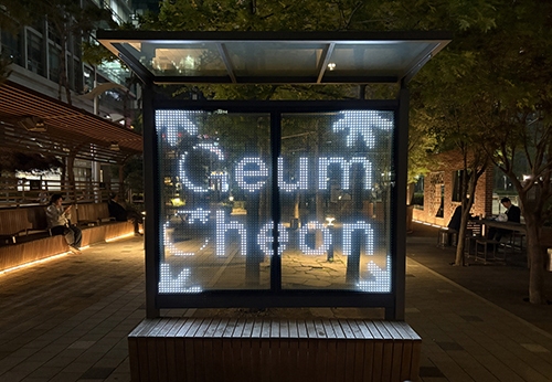 A resting place with flowing video that tells the story of Geumcheon